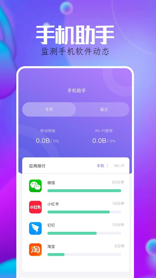 欧易下载官方app_欧易官网app 世联.com