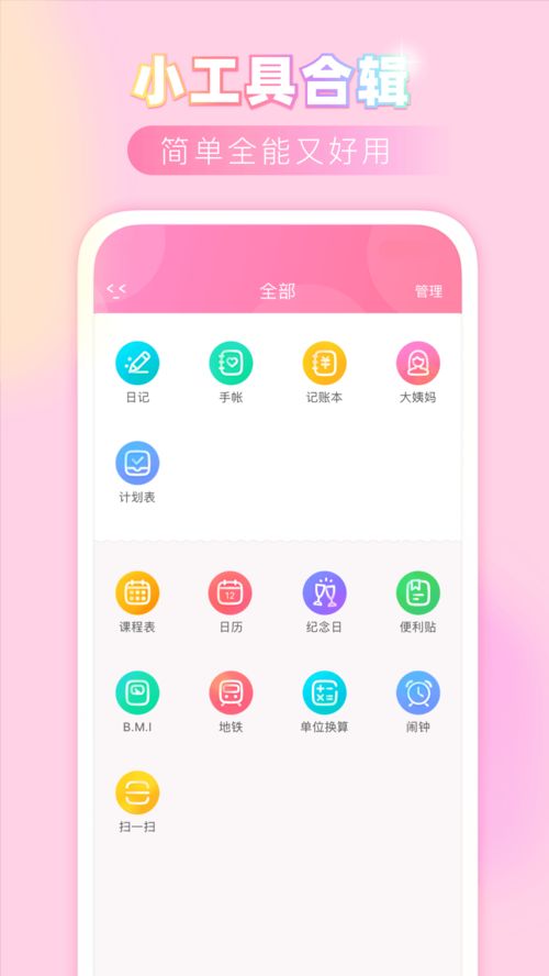 欧易下载官方app_欧易官网app 世联.com